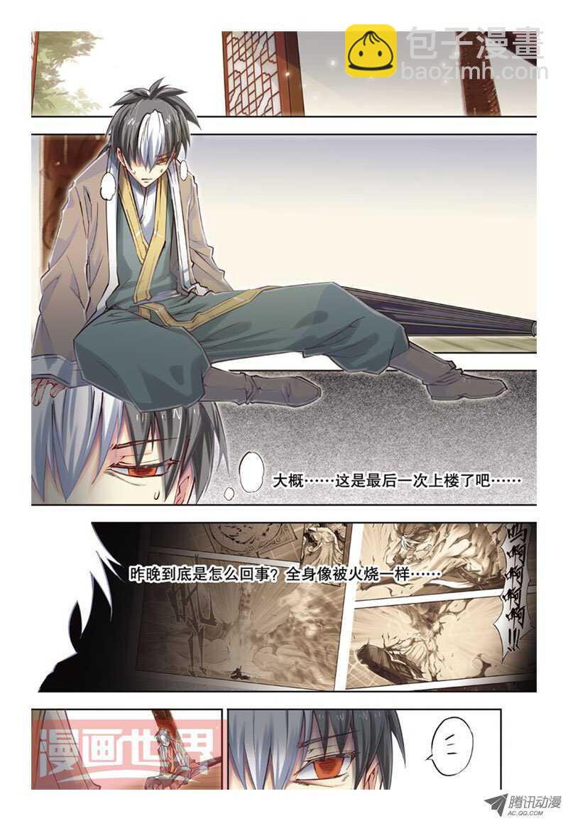 第36回 下-第73话