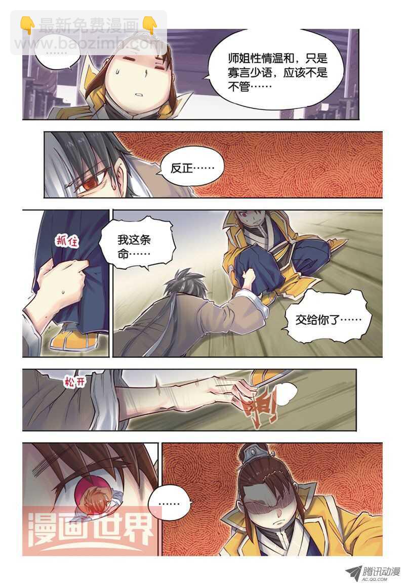 第37回 下-第75话