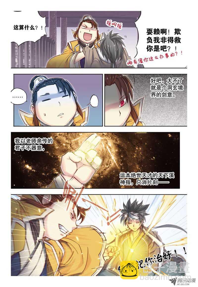 第37回 下-第75话