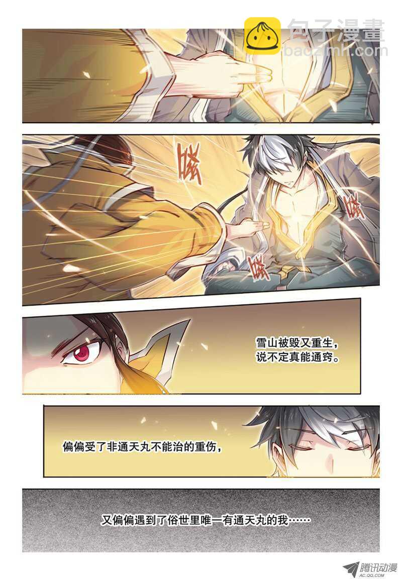 第37回 下-第75话