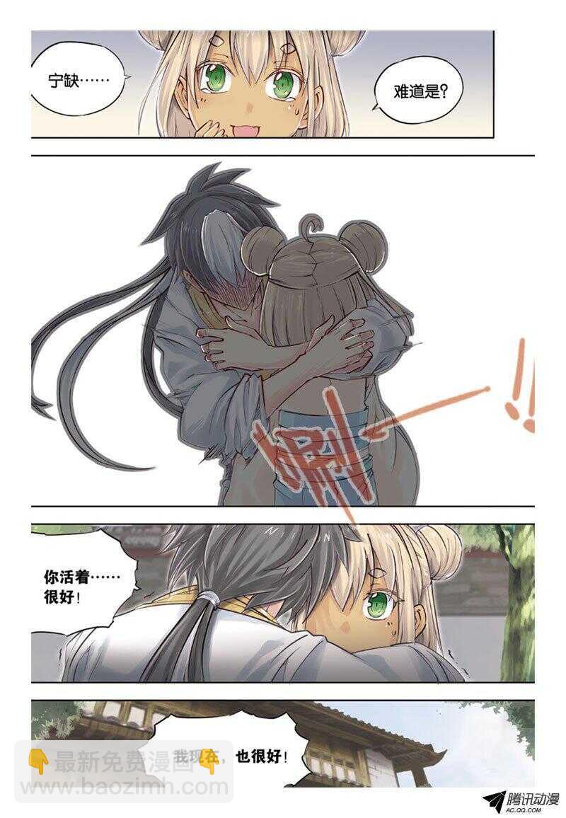 第38回 下-第77话