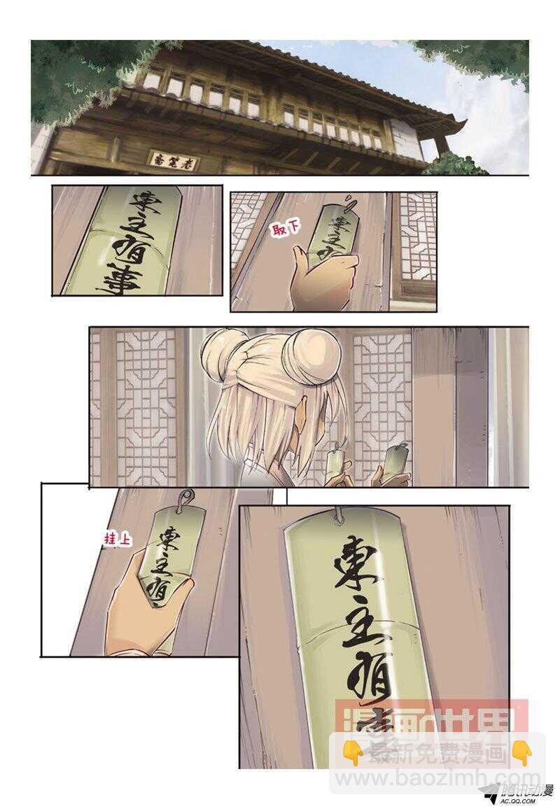 第38回 下-第77话