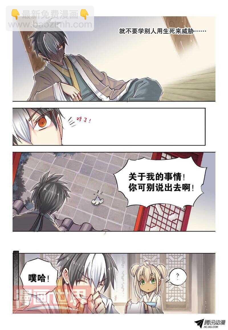 第38回 下-第77话