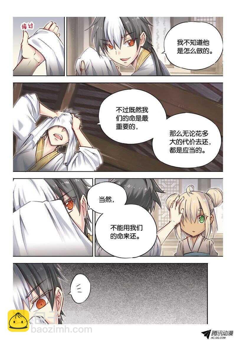 第38回 下-第77话