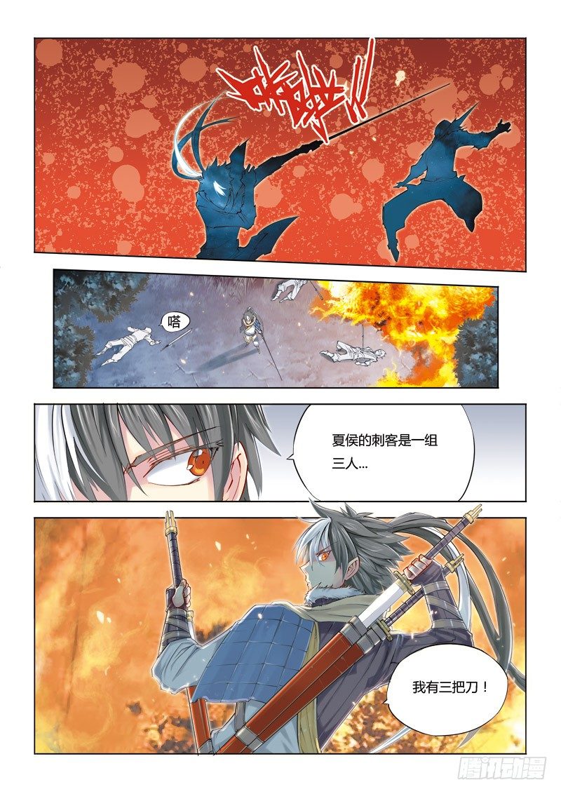 第四回 下-第9话