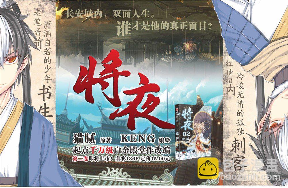 第四回 下-第9话