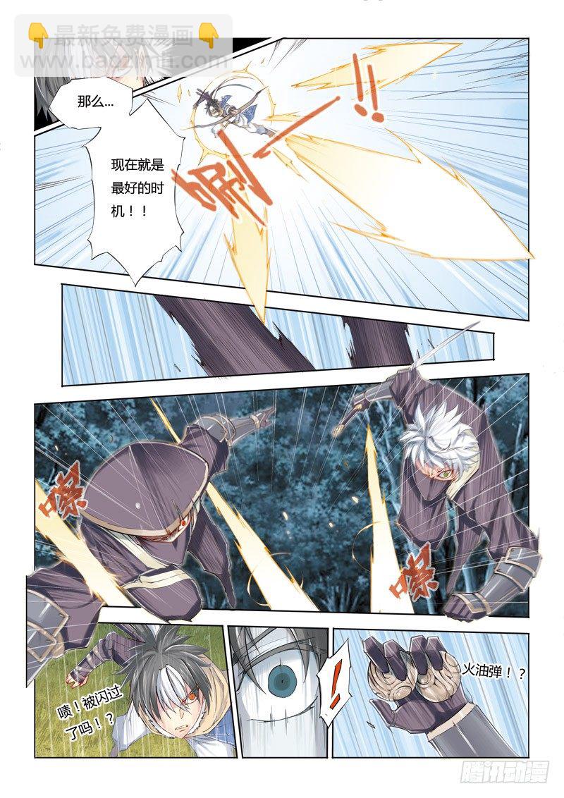 第四回 下-第9话