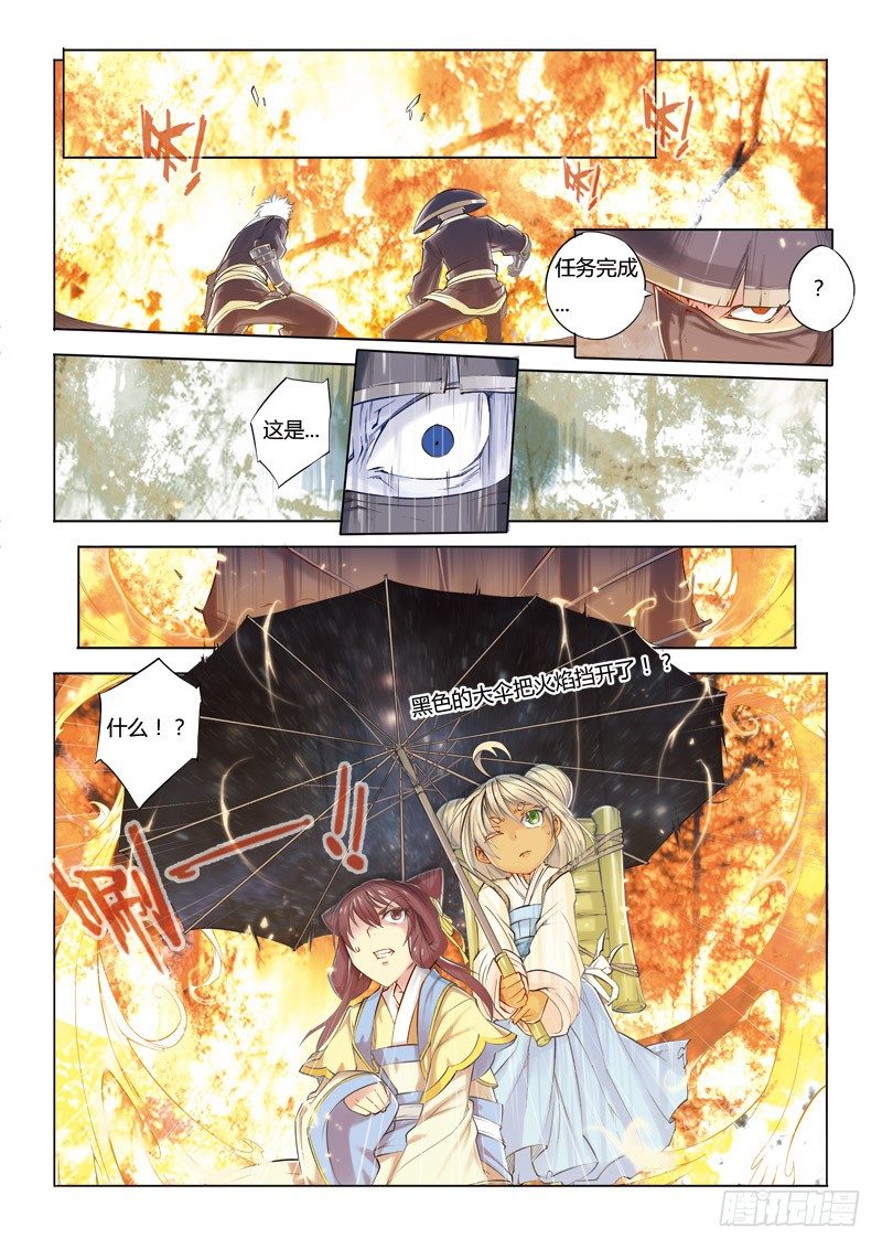 第四回 下-第9话