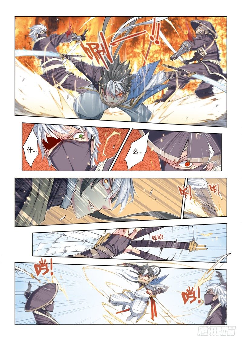 第四回 下-第9话