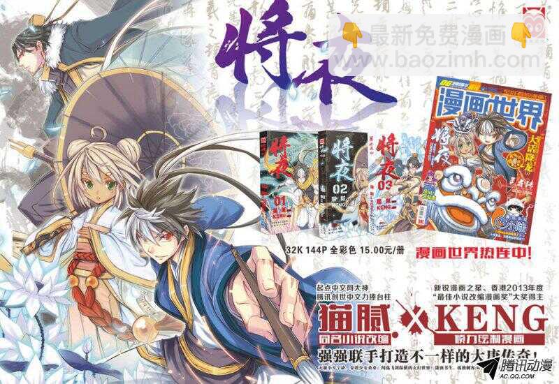 第41回 下-第81话