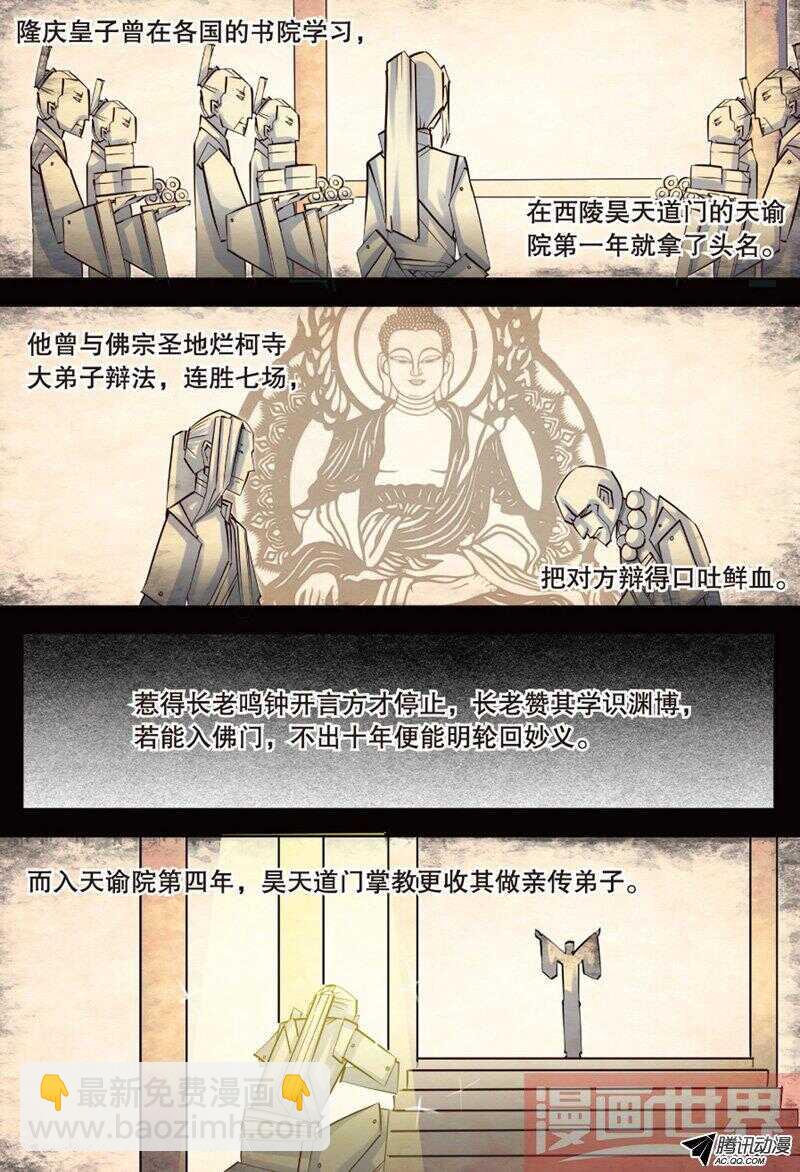 第41回 下-第81话