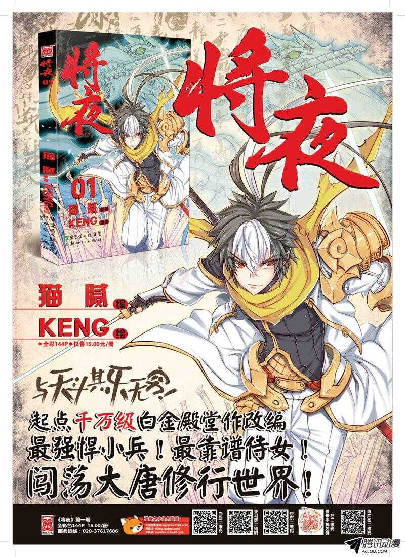 第43回 上-第83话