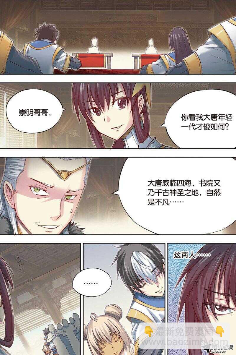 第43回 上-第83话