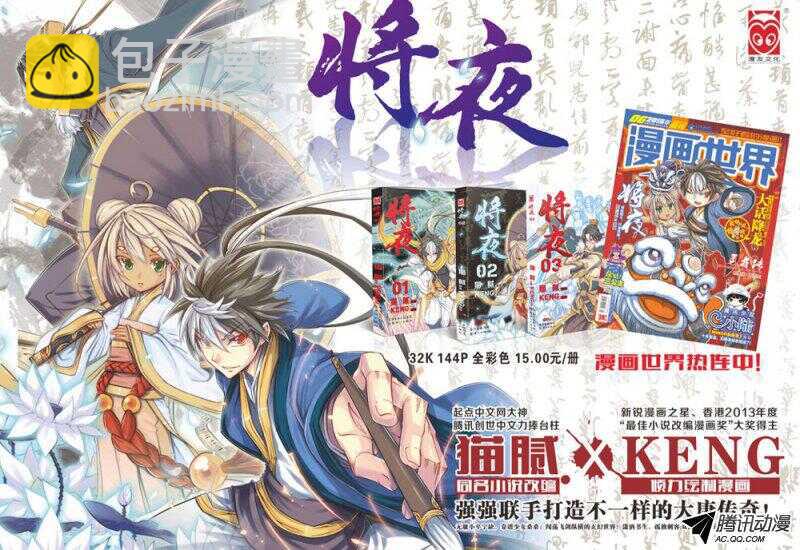 第43回 上-第83话