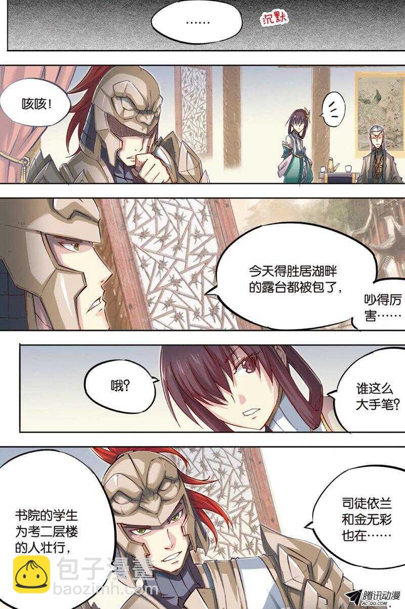 第43回 上-第83话