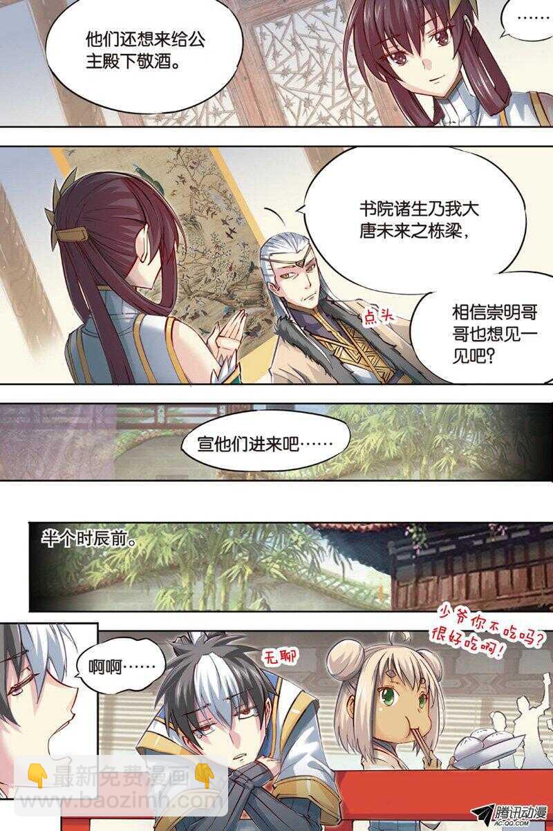 第43回 上-第83话