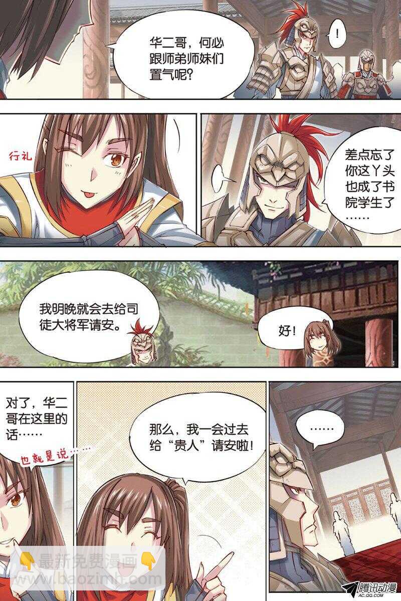 第43回 上-第83话