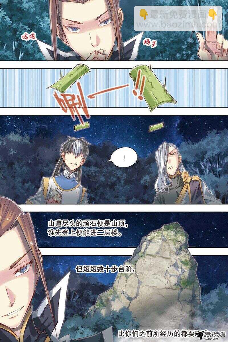 第50回 上-第91话