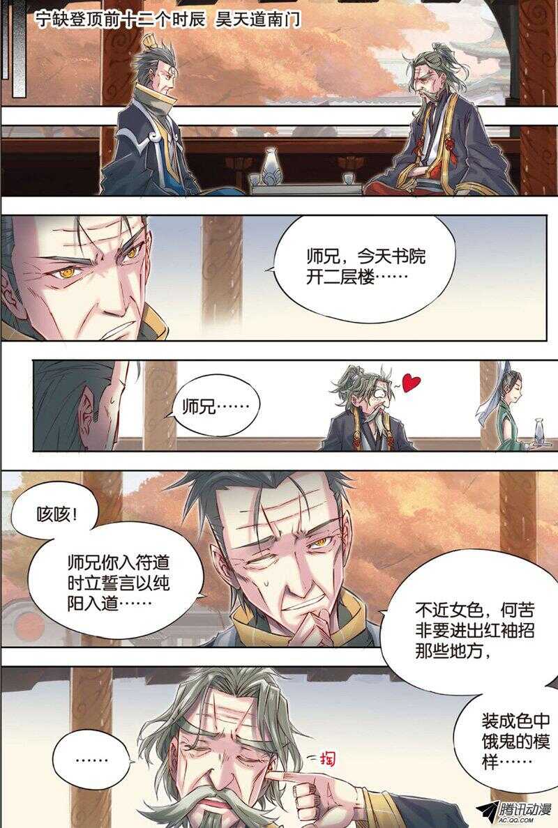 第52回 上-第95话