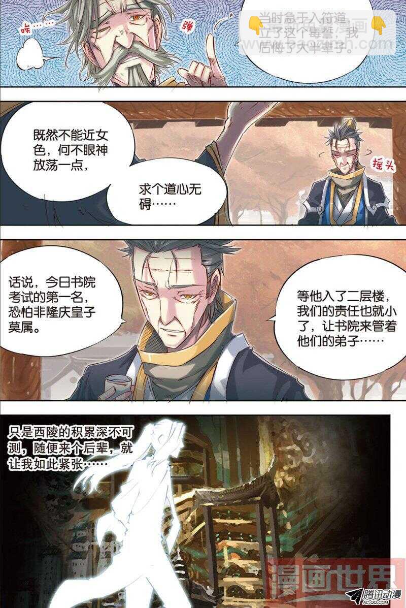 第52回 上-第95话