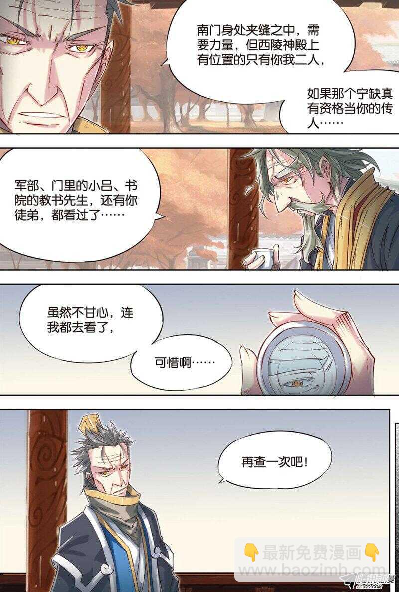 第52回 上-第95话