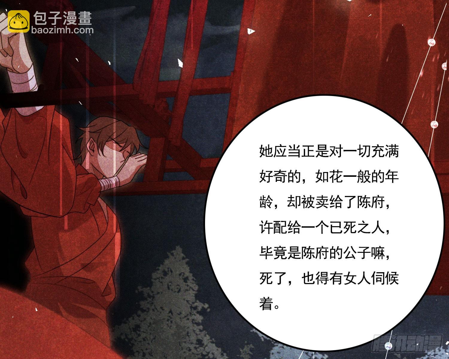 新娘阿娟(1/2)-第13话