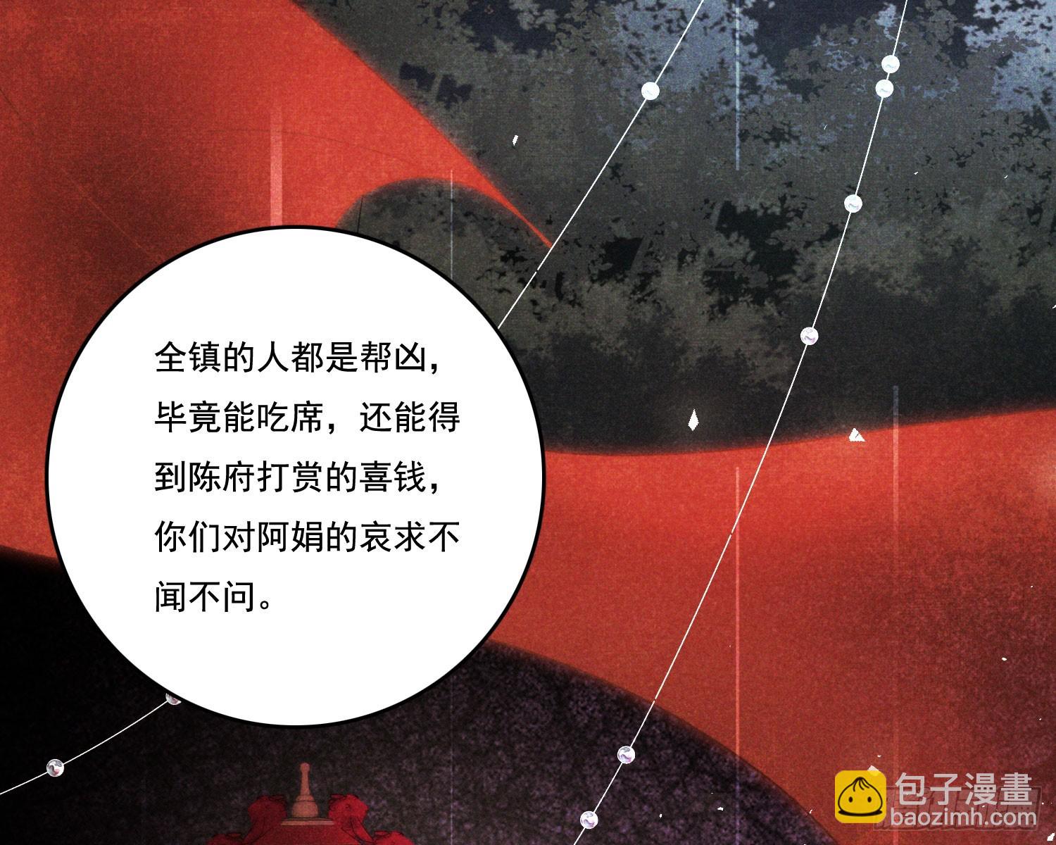 新娘阿娟(1/2)-第13话