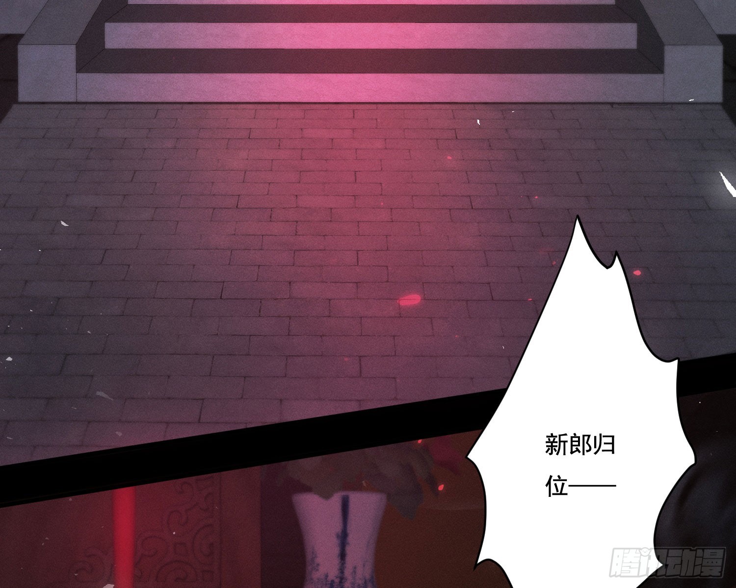 新娘阿娟(1/2)-第13话