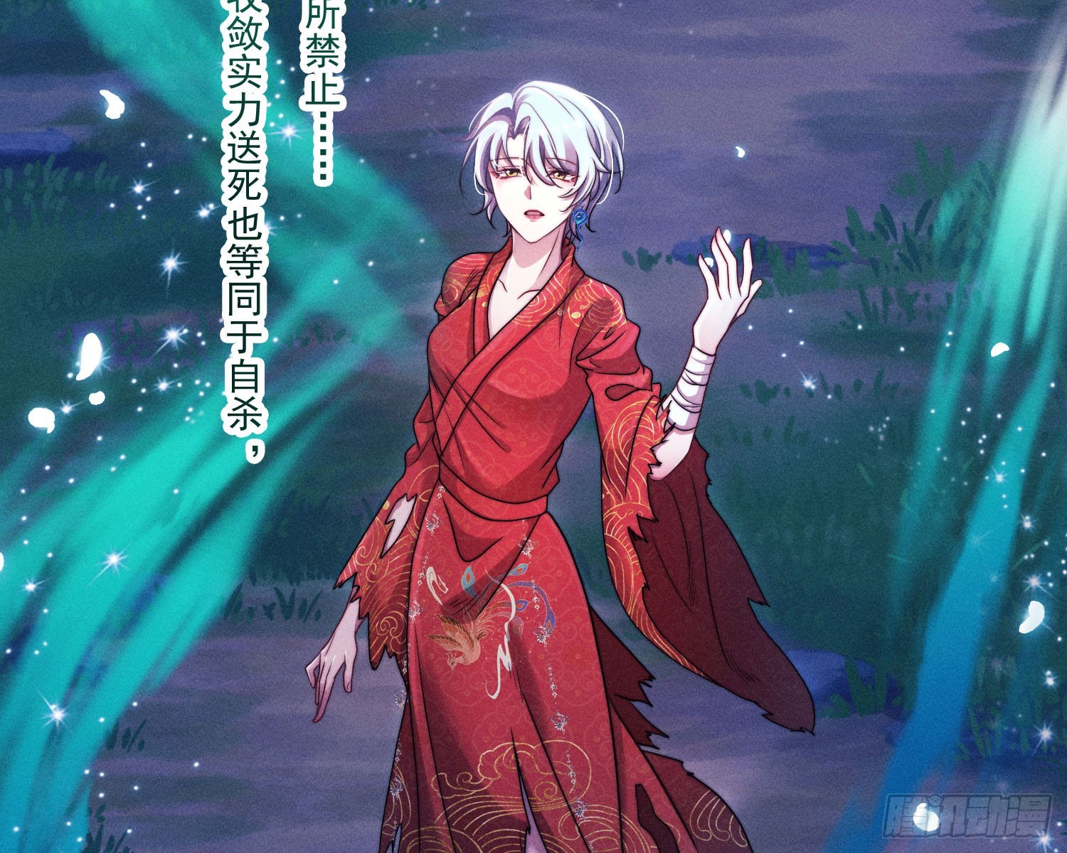 南国浮生录(1/2)-第15话