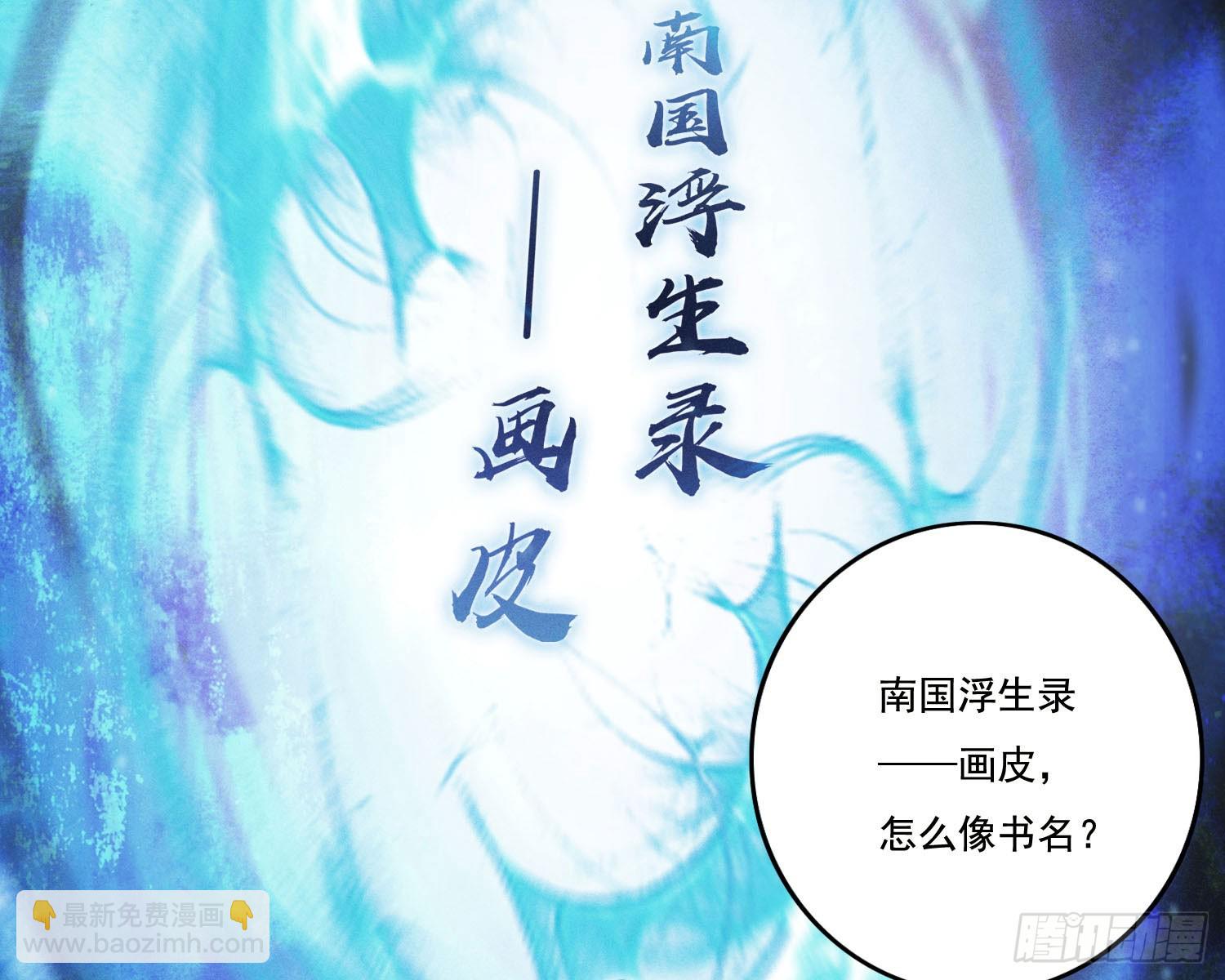 南国浮生录(1/2)-第15话