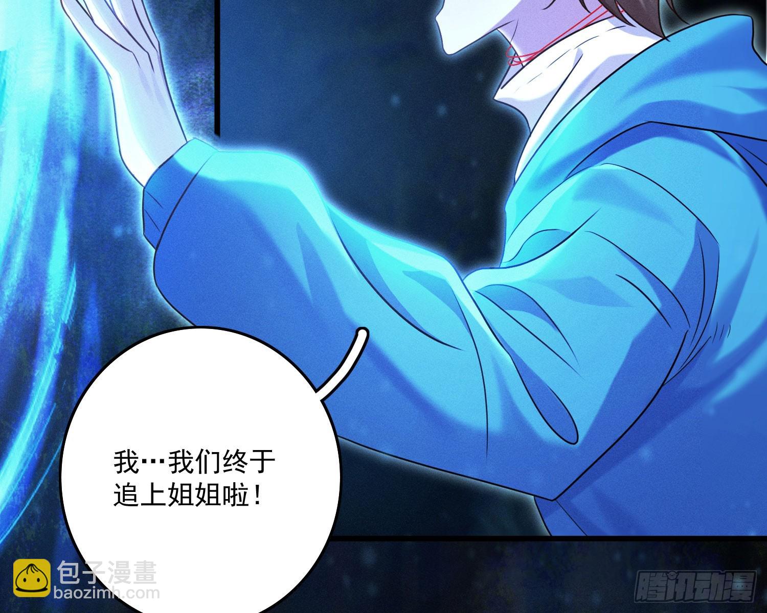 终于追上了(1/2)-第17话