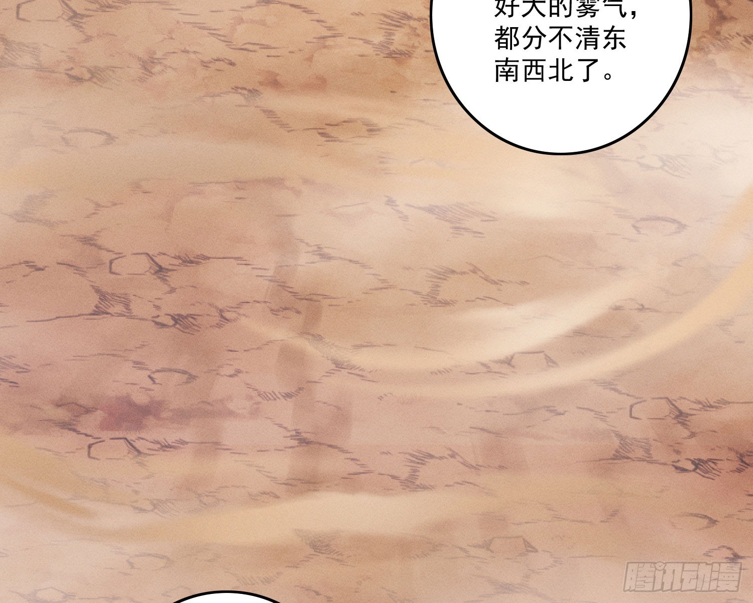 终于追上了(1/2)-第17话