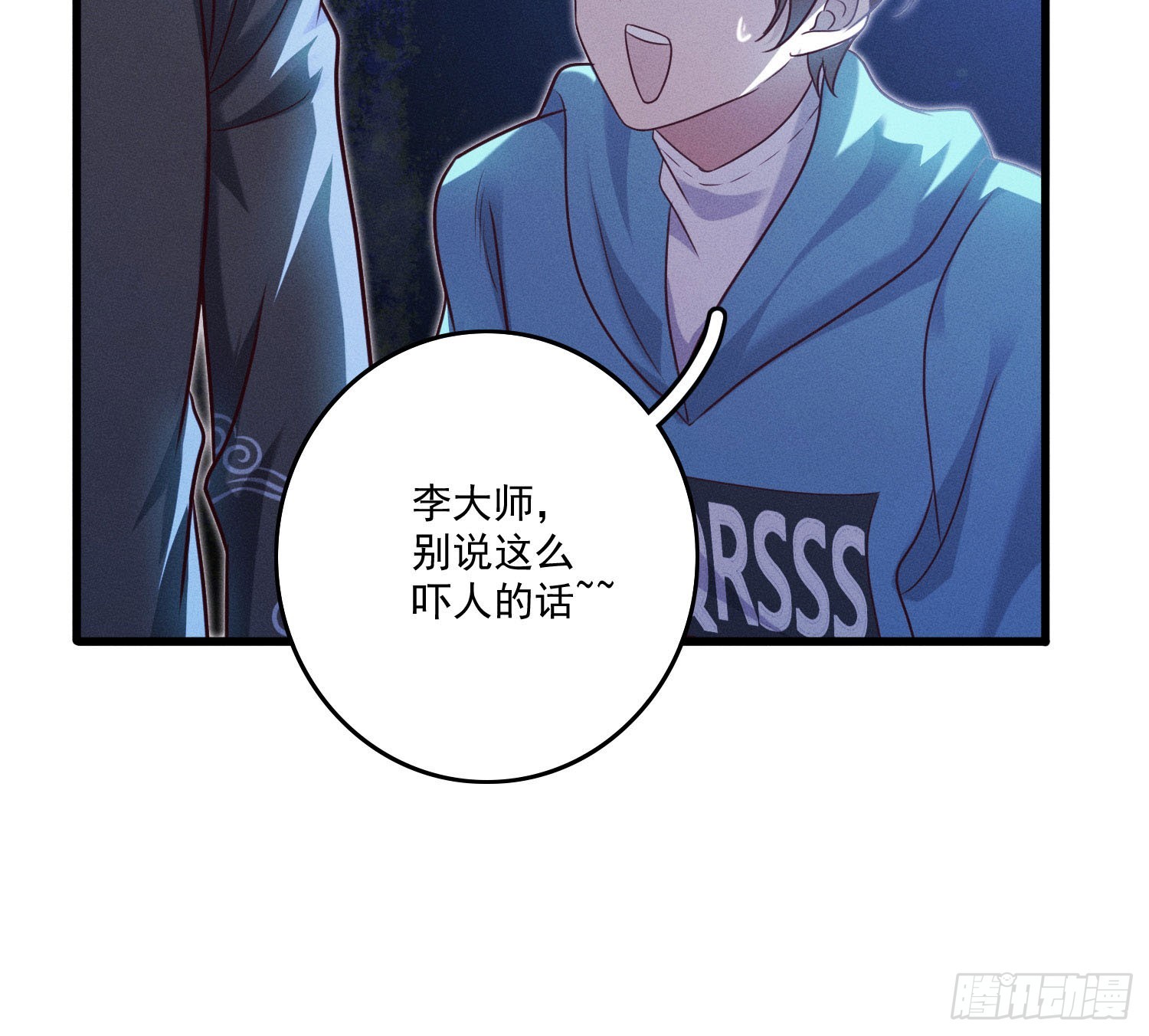 终于追上了(1/2)-第17话