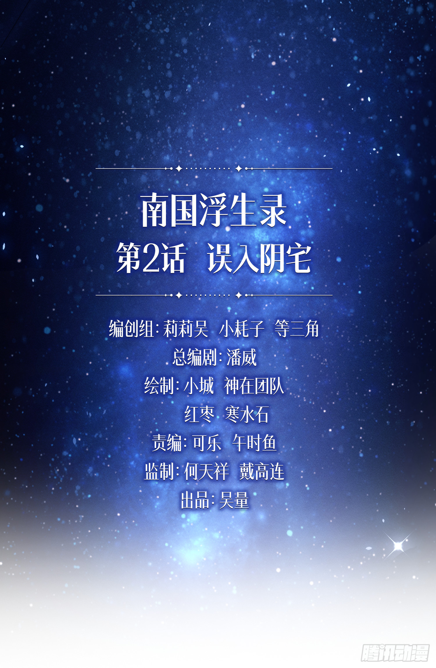 误入阴宅(1/4)-第3话