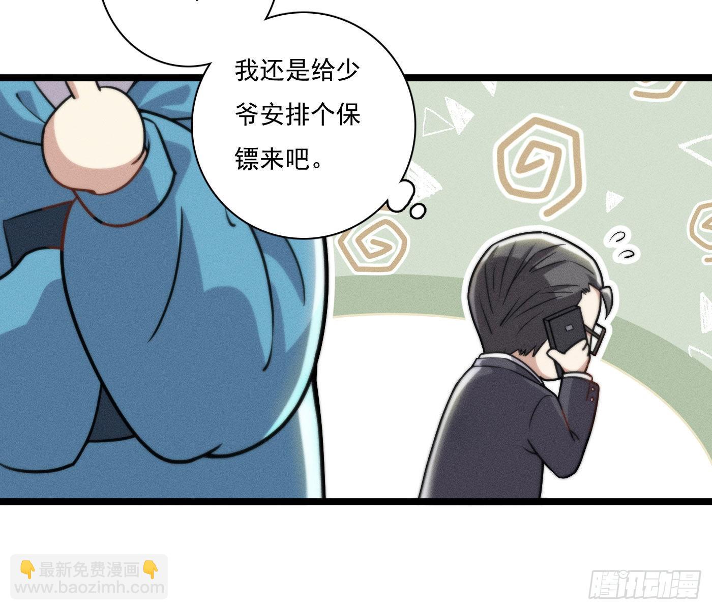 误入阴宅(1/4)-第3话