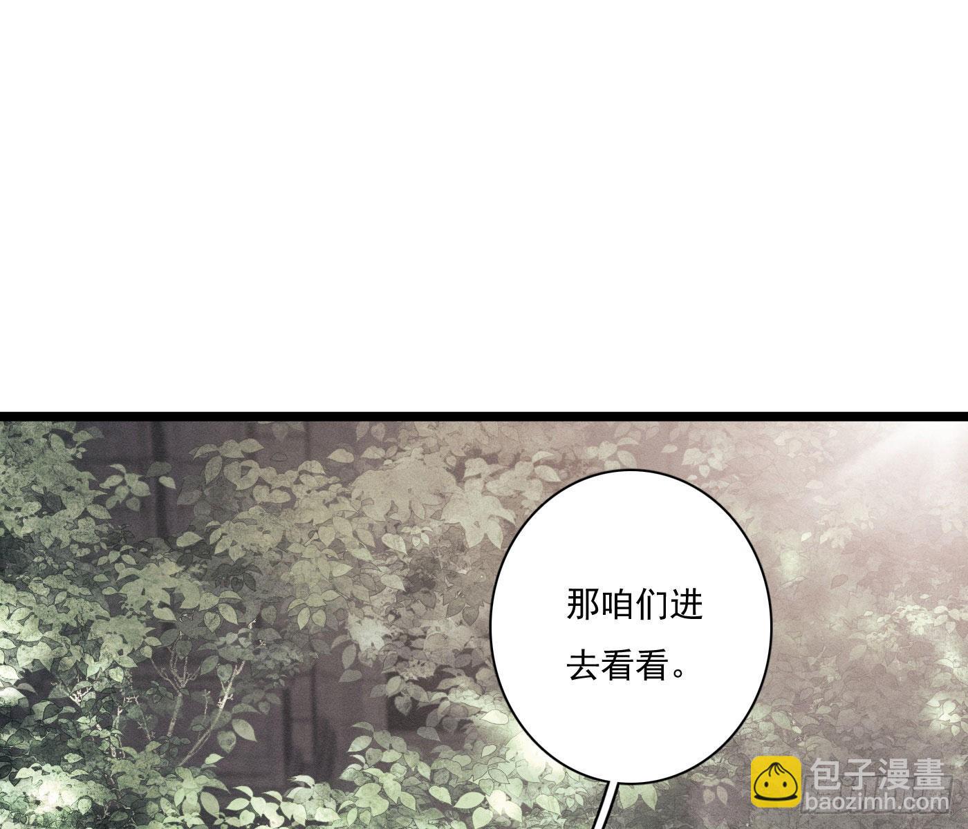 误入阴宅(1/4)-第3话