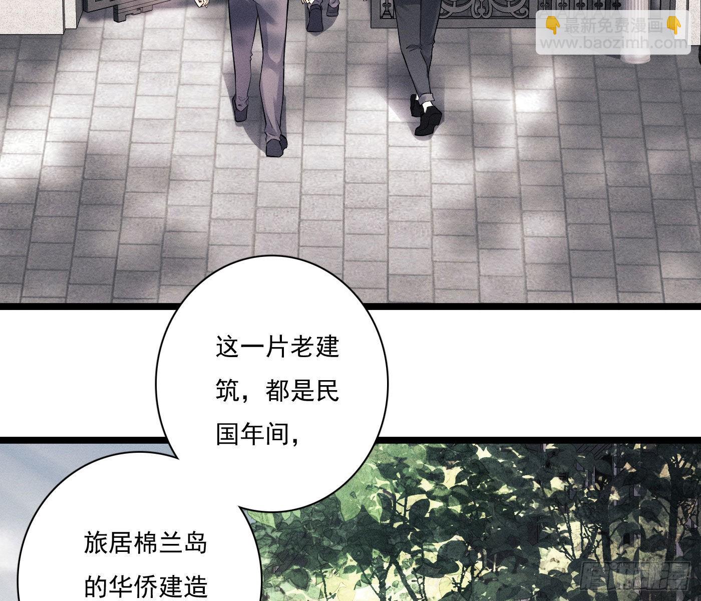 误入阴宅(1/4)-第3话