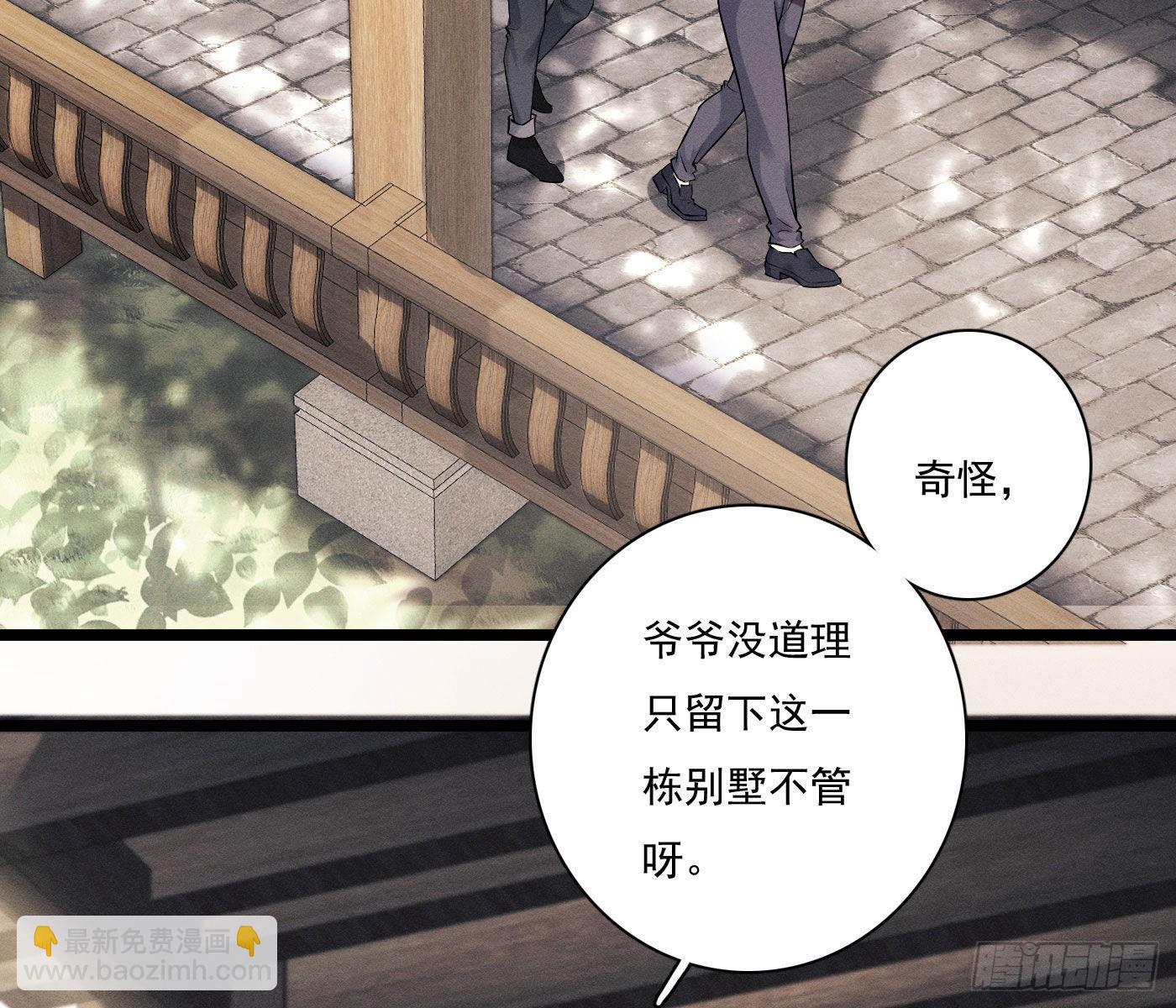 误入阴宅(1/4)-第3话