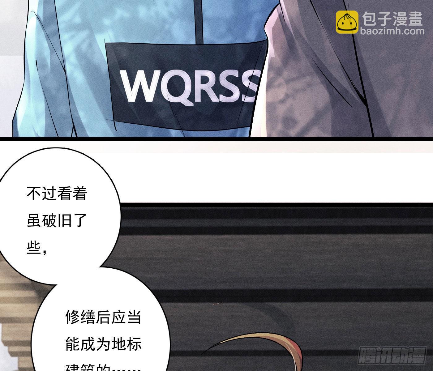 误入阴宅(1/4)-第3话