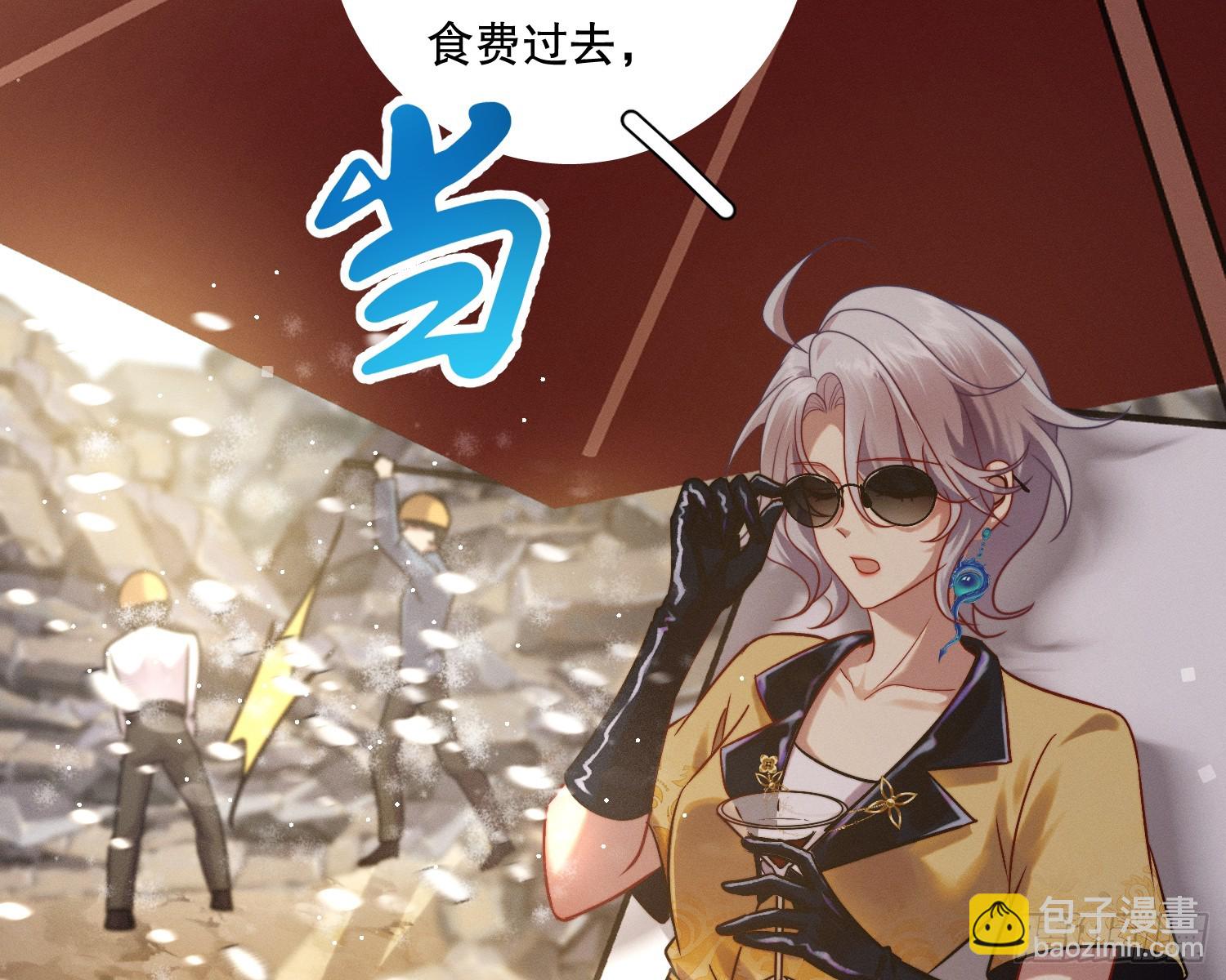 变美(1/3)-第23话