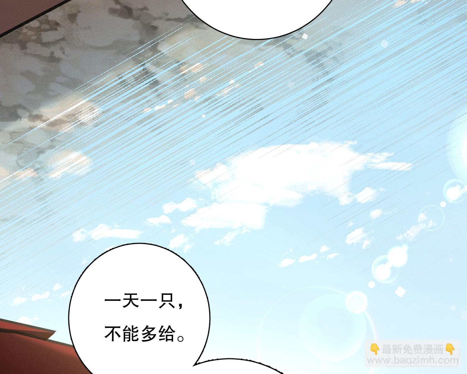 变美(1/3)-第23话