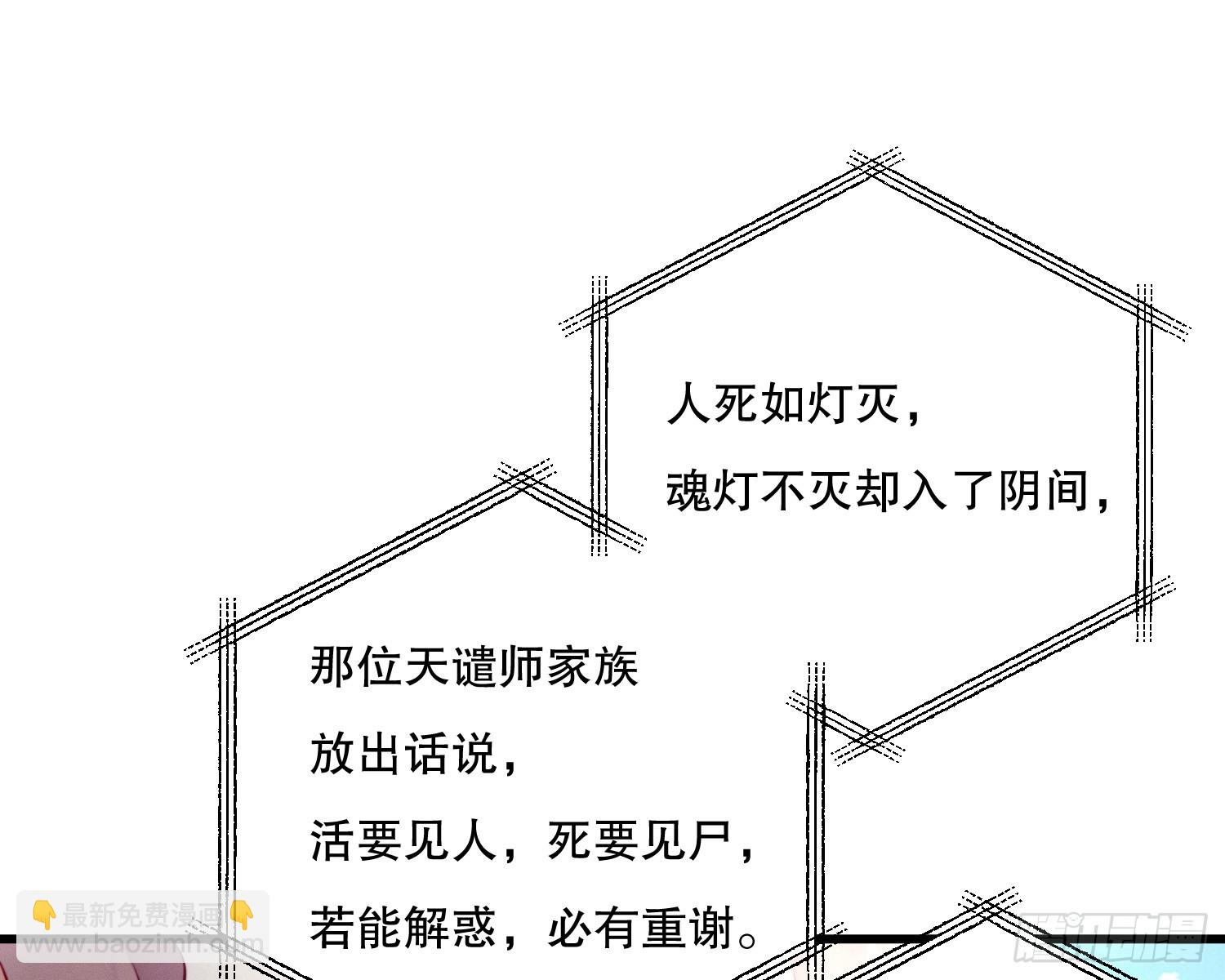 变美(1/3)-第23话