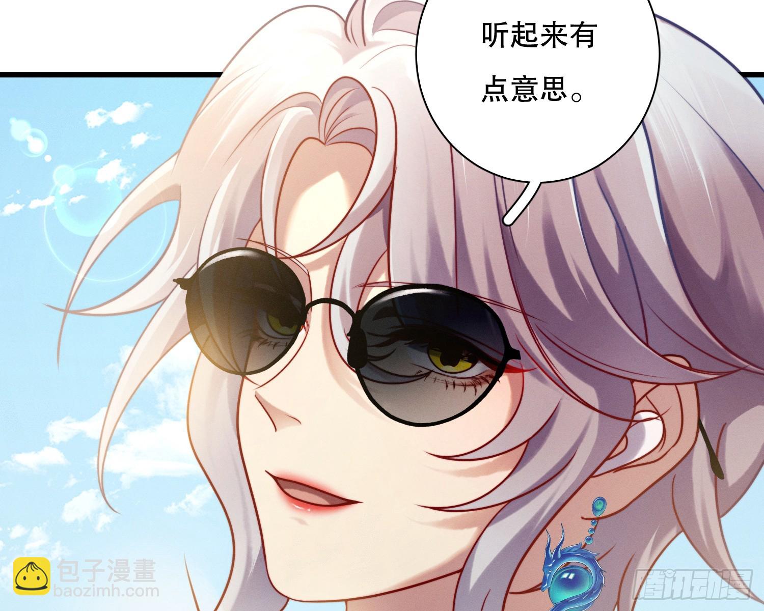 变美(1/3)-第23话