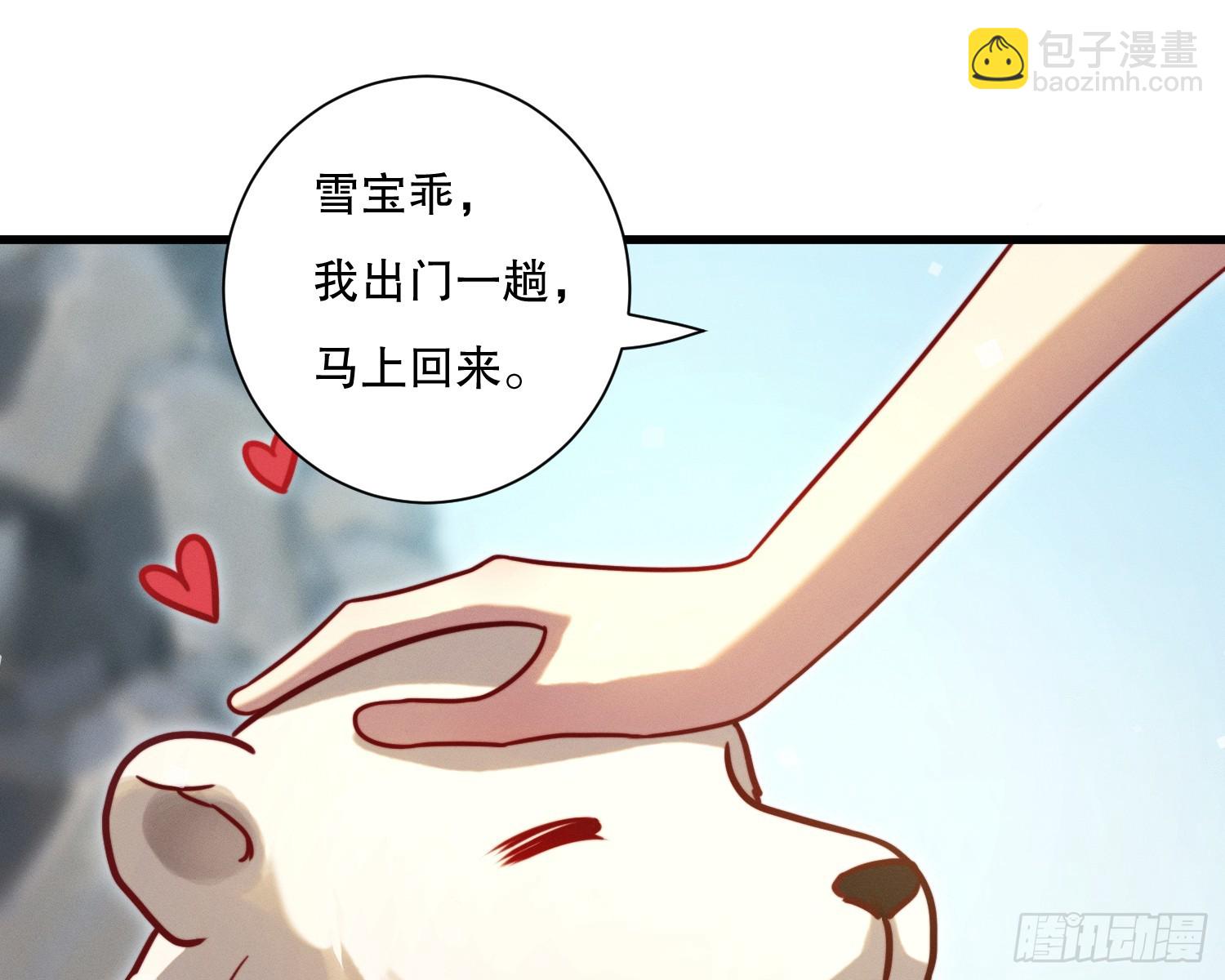 变美(1/3)-第23话