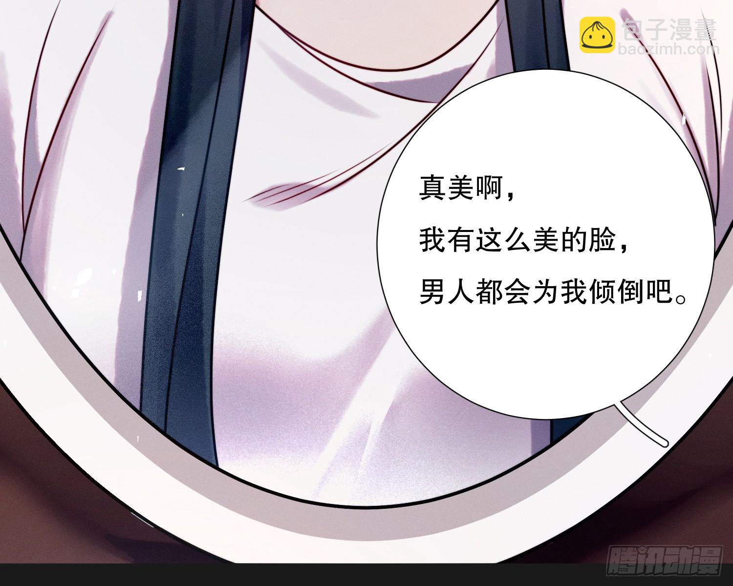 变美(1/3)-第23话