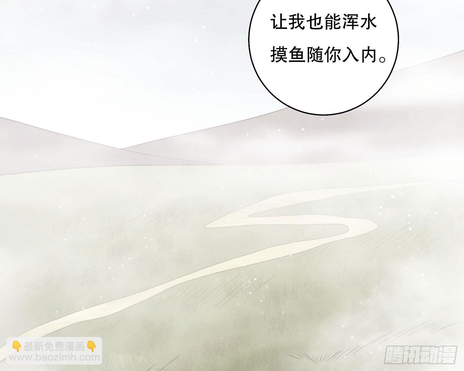 姜願 - 釣到大魚了(1/2) - 8