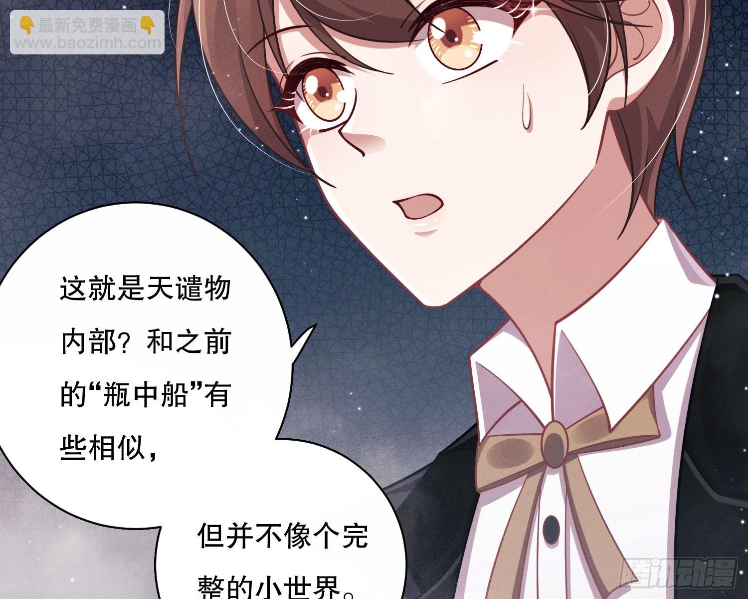 姜願 - 釣到大魚了(1/2) - 3