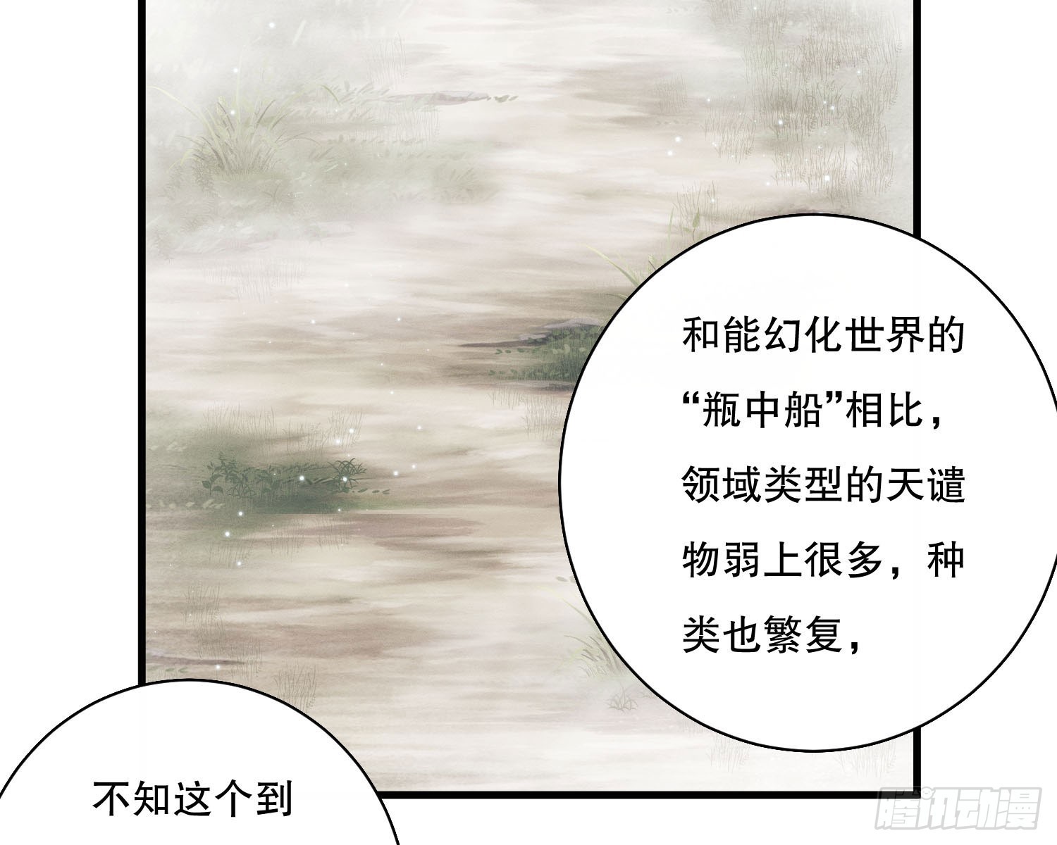 姜願 - 釣到大魚了(1/2) - 5