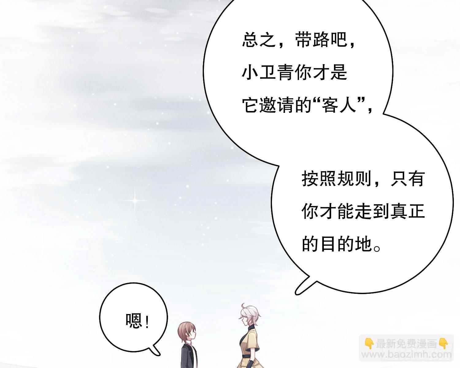 姜願 - 釣到大魚了(1/2) - 7
