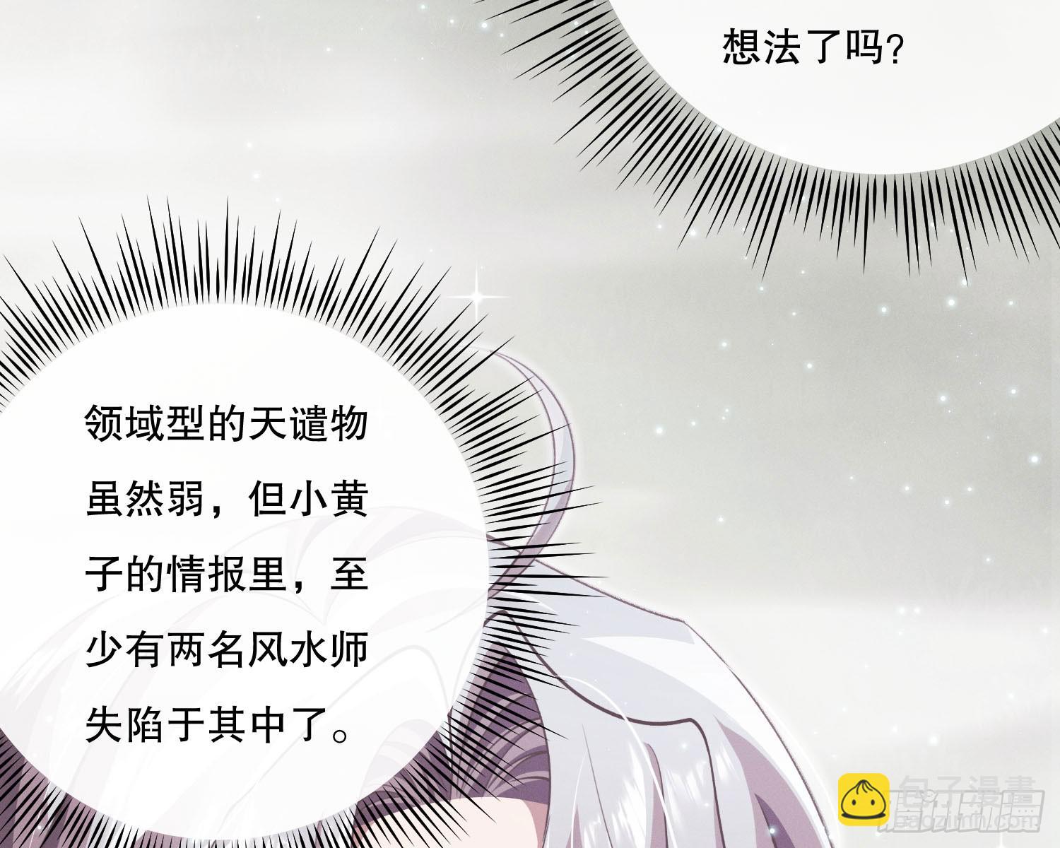 姜願 - 釣到大魚了(1/2) - 5